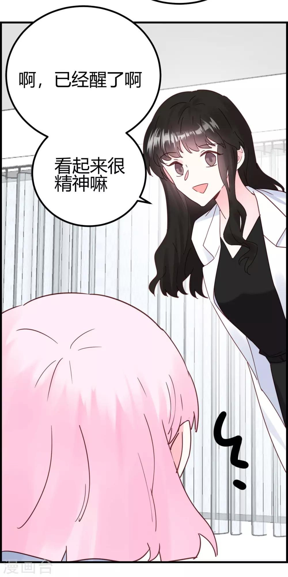 第30话 我凉了-第31话