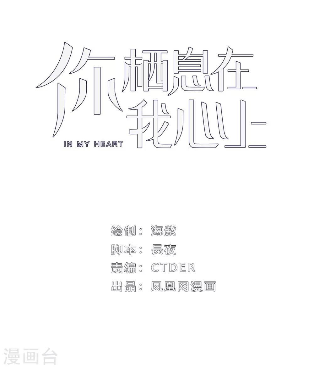 第4话 你的名字是？-第5话