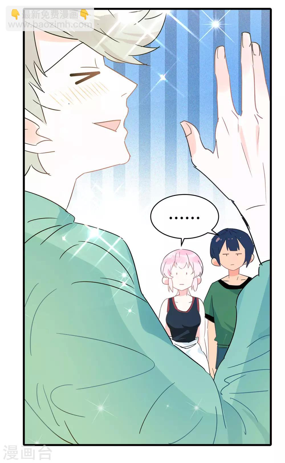 第4话 你的名字是？-第5话