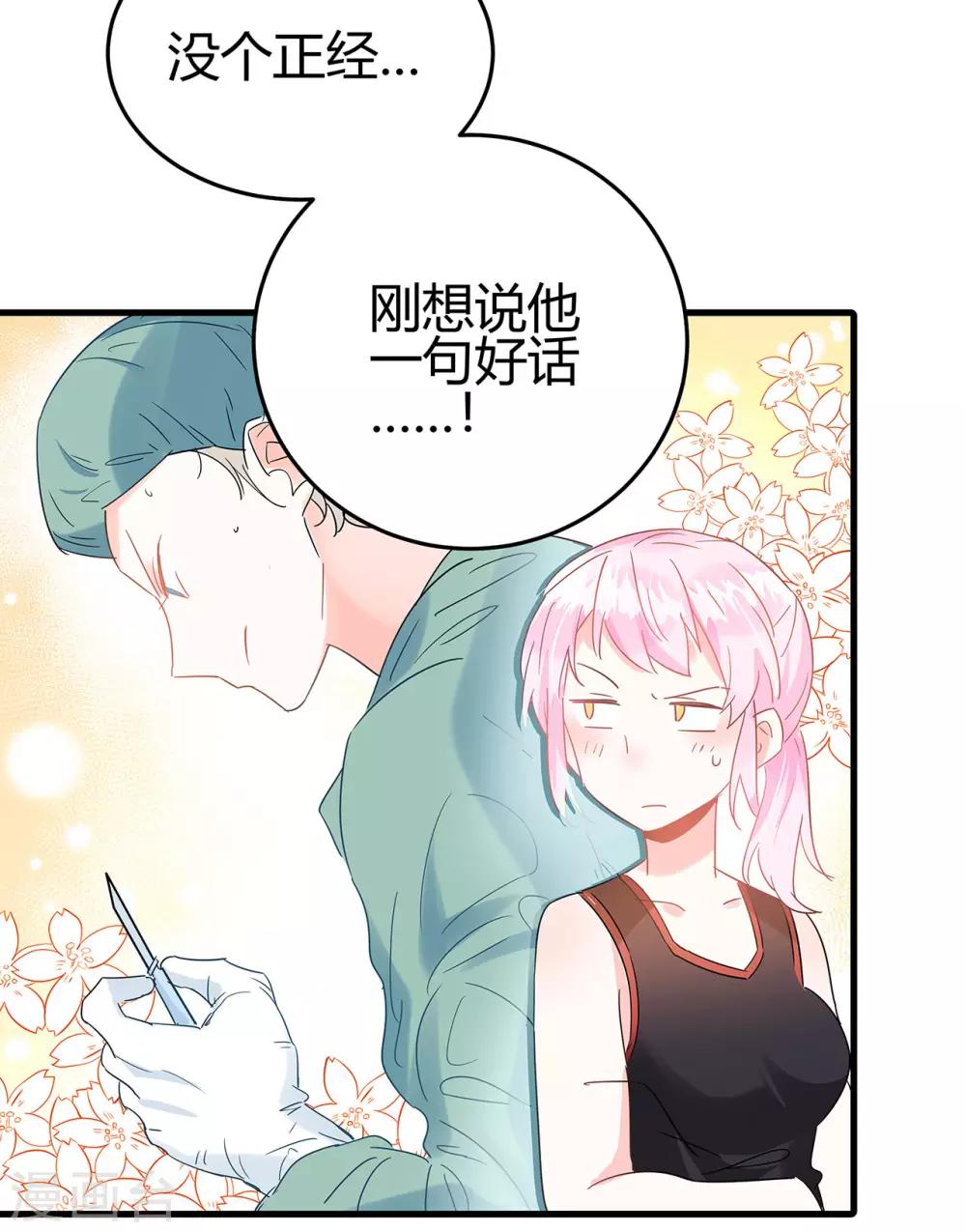 第4话 你的名字是？-第5话