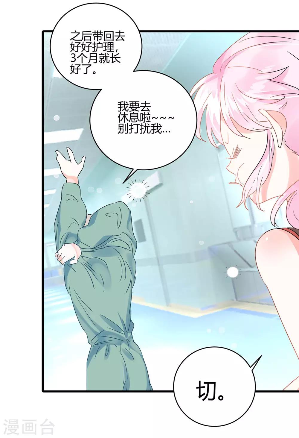 第4话 你的名字是？-第5话