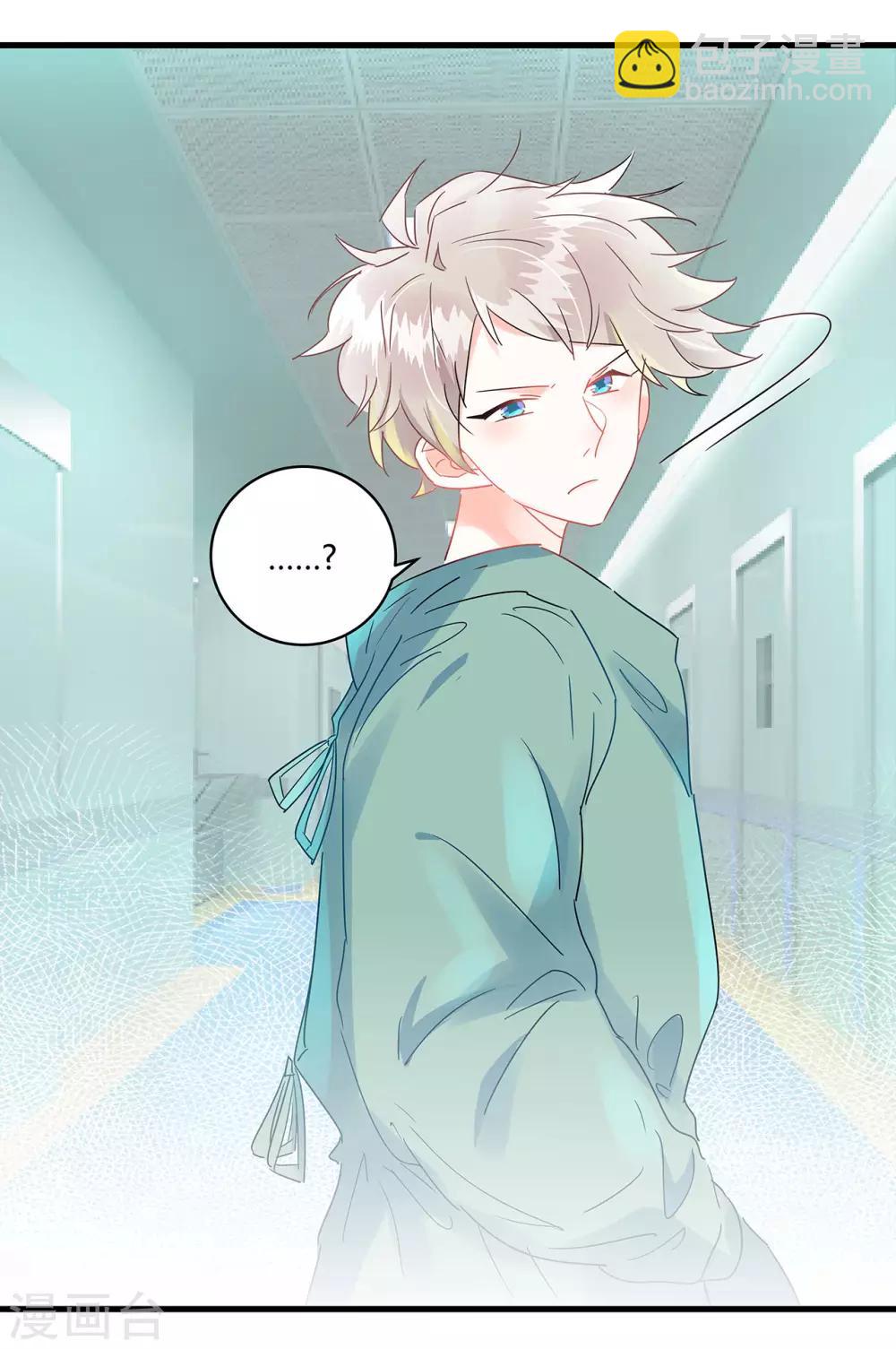 第4话 你的名字是？-第5话