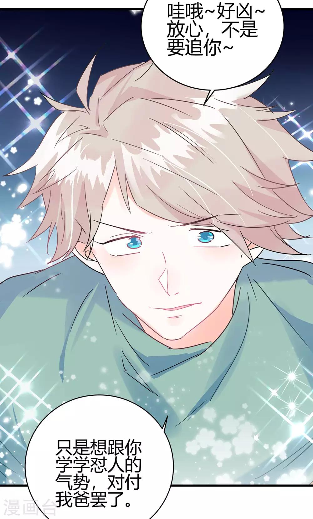 第4话 你的名字是？-第5话