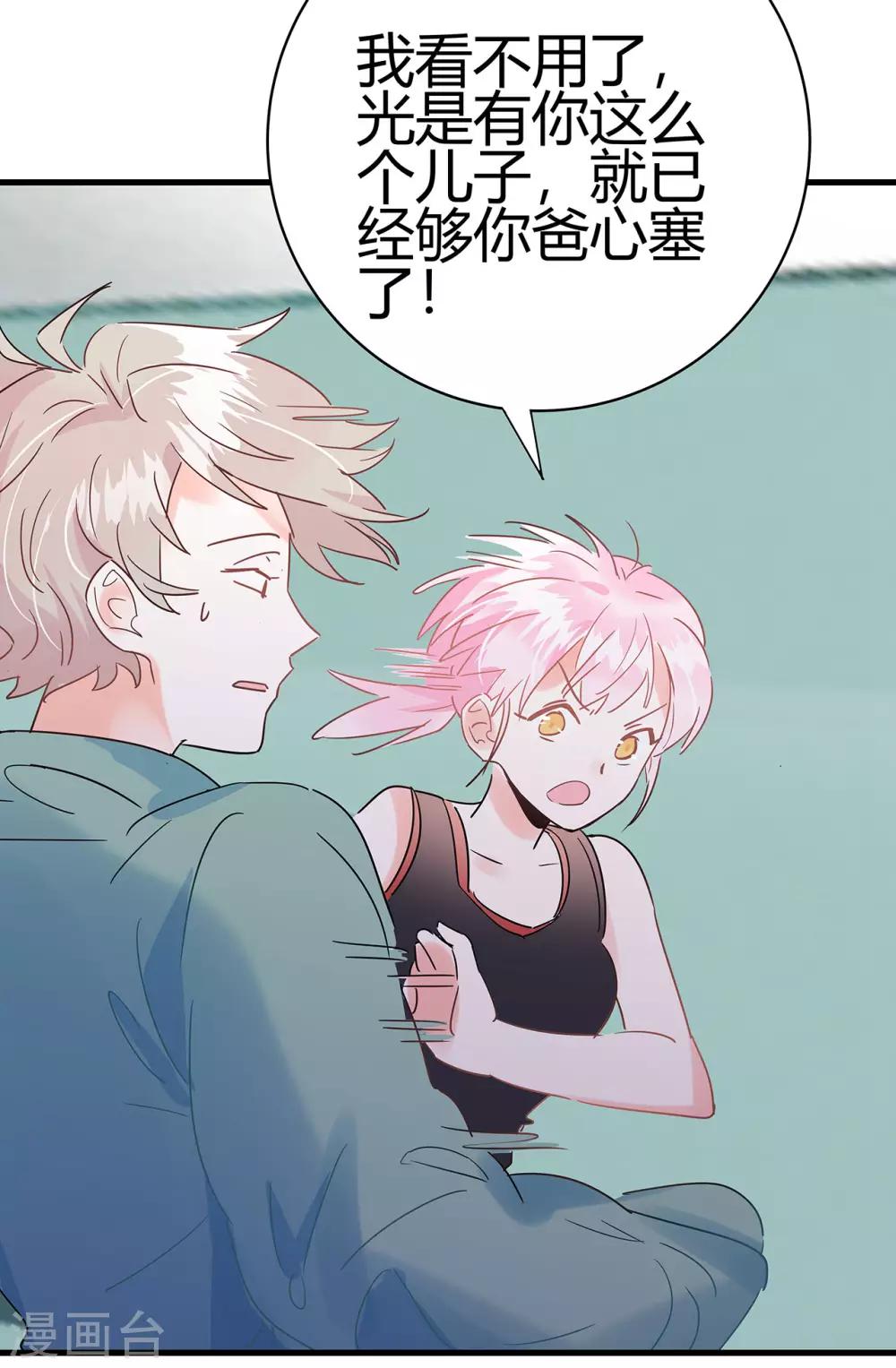 第4话 你的名字是？-第5话