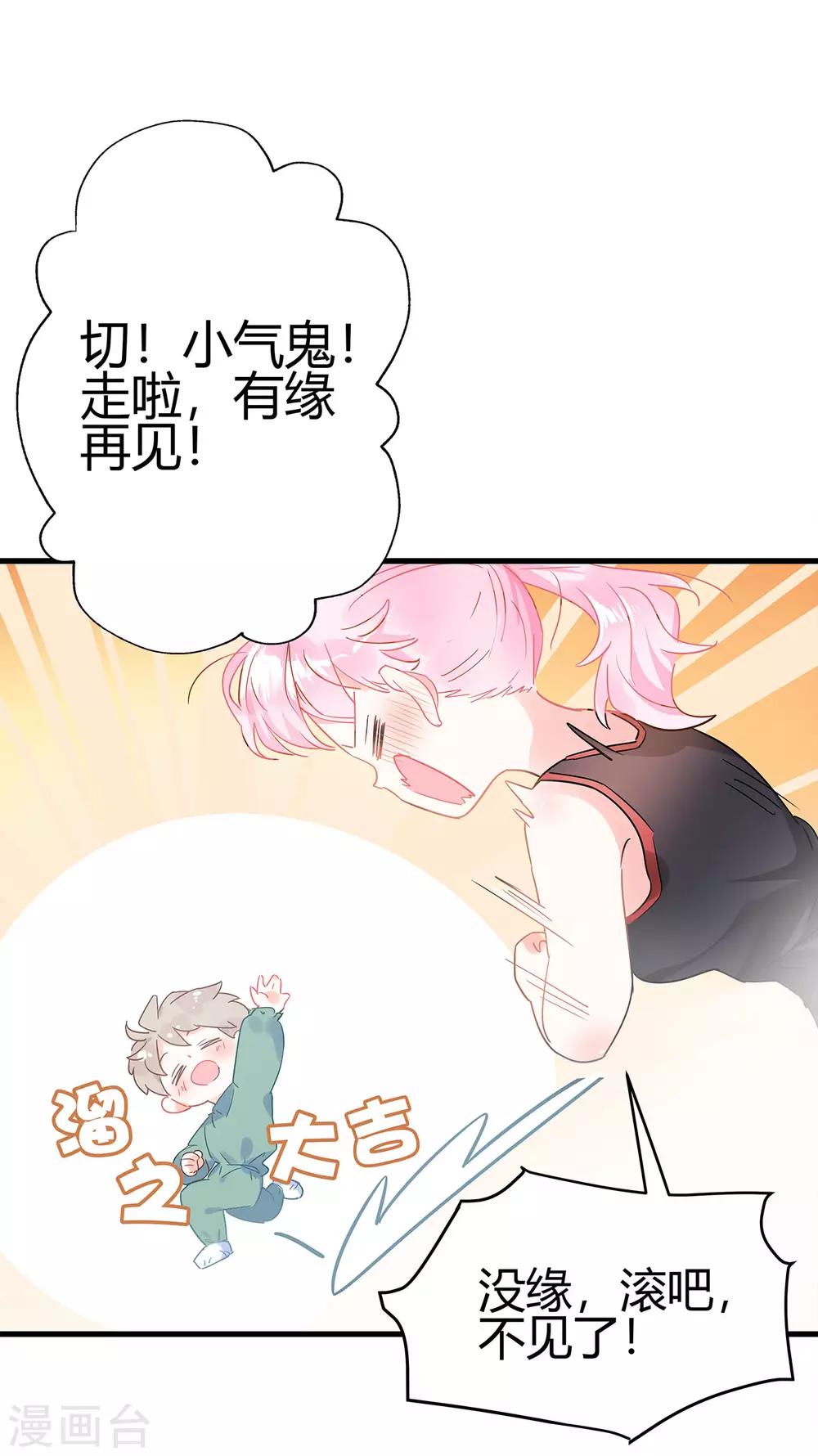 第4话 你的名字是？-第5话