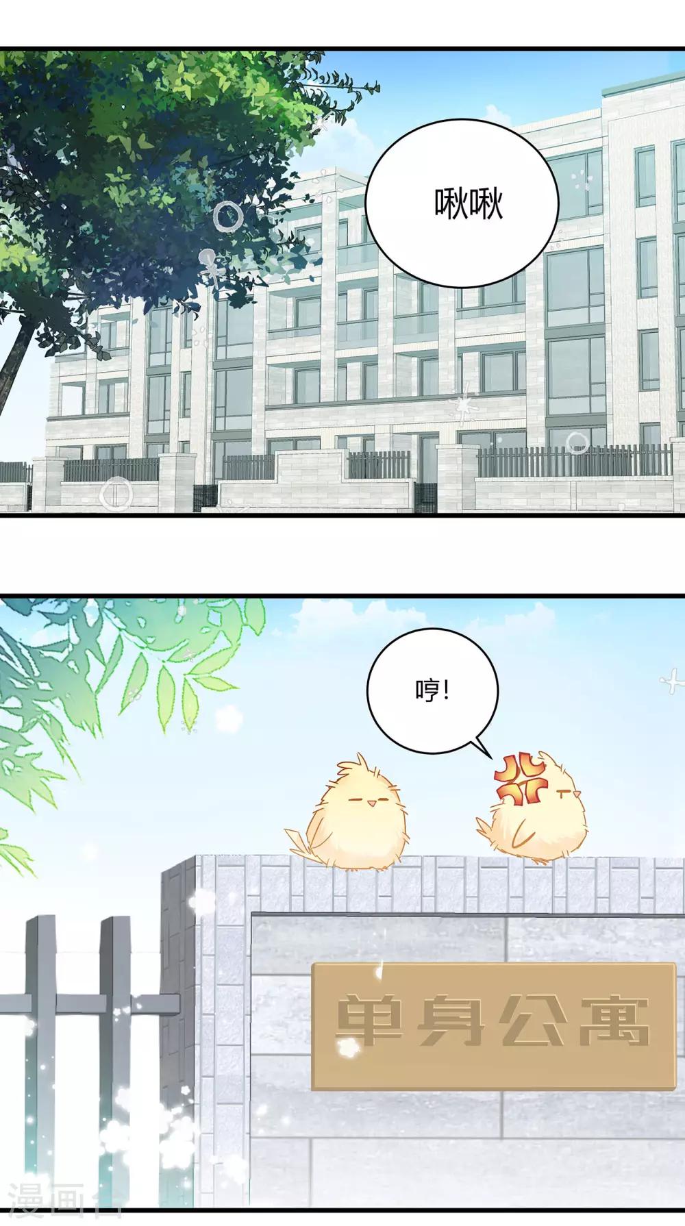 第4话 你的名字是？-第5话