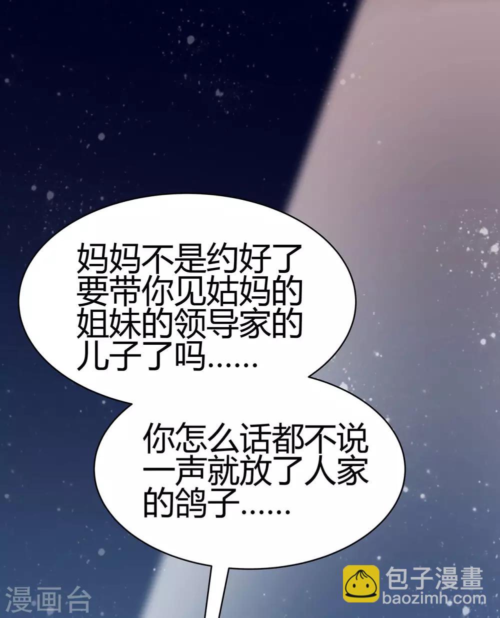 第4话 你的名字是？-第5话