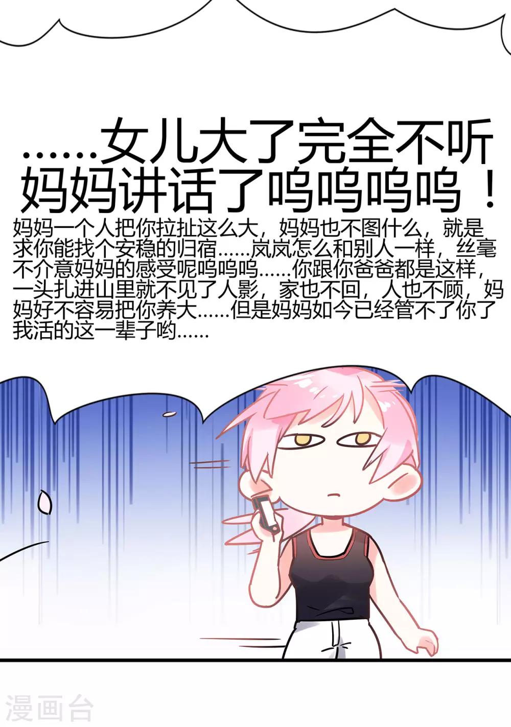 第4话 你的名字是？-第5话