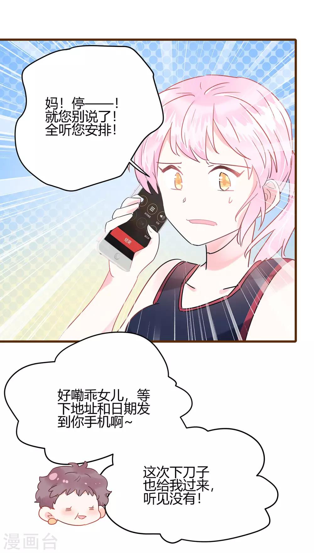 第4话 你的名字是？-第5话