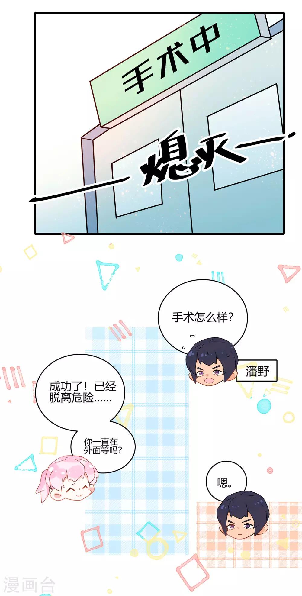 第4话 你的名字是？-第5话