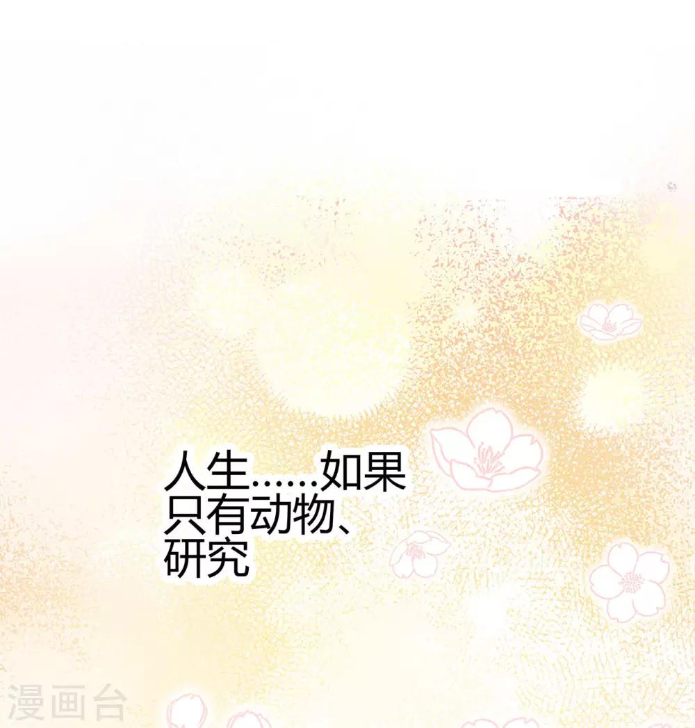 第4话 你的名字是？-第5话