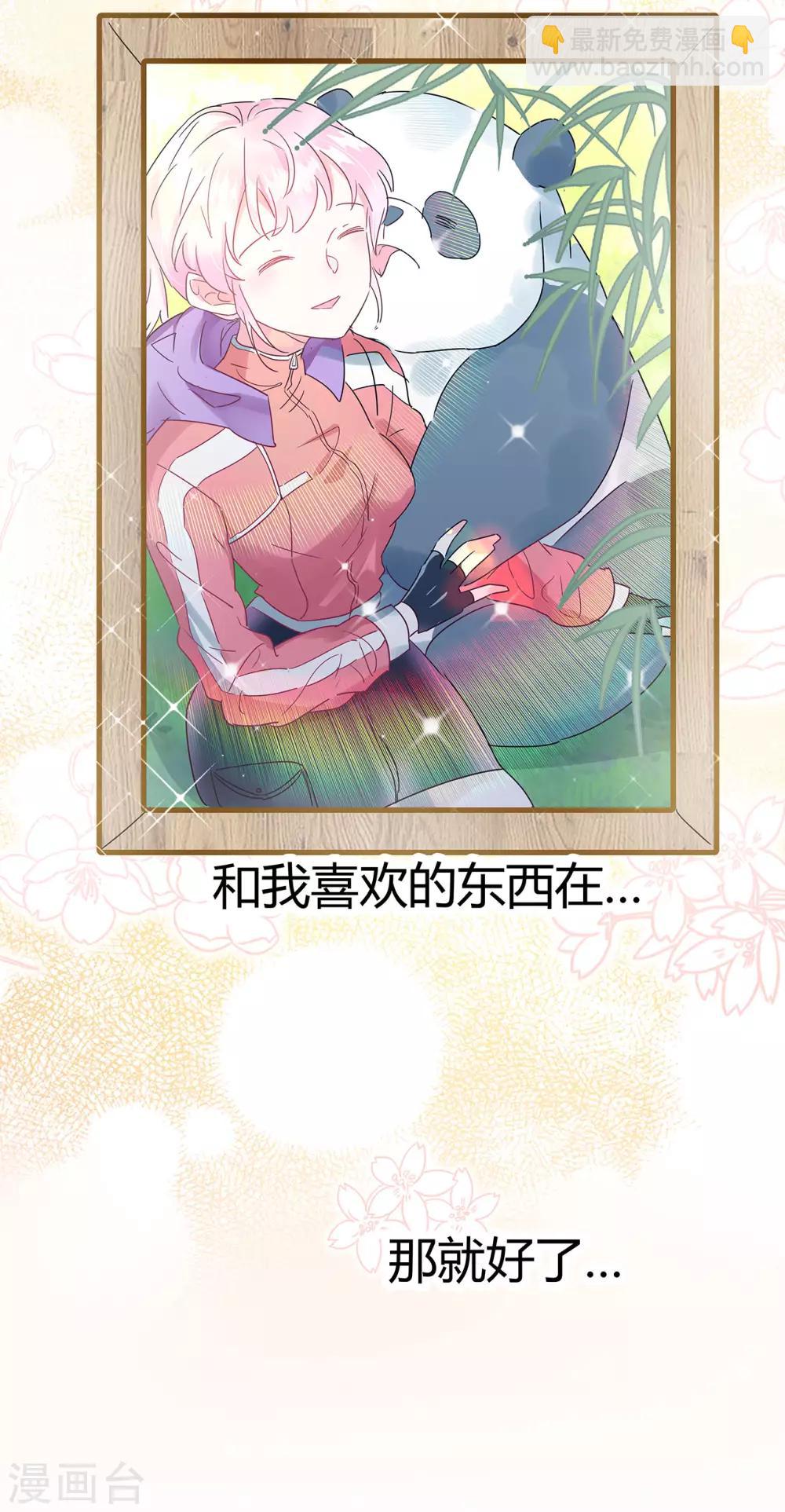 第4话 你的名字是？-第5话