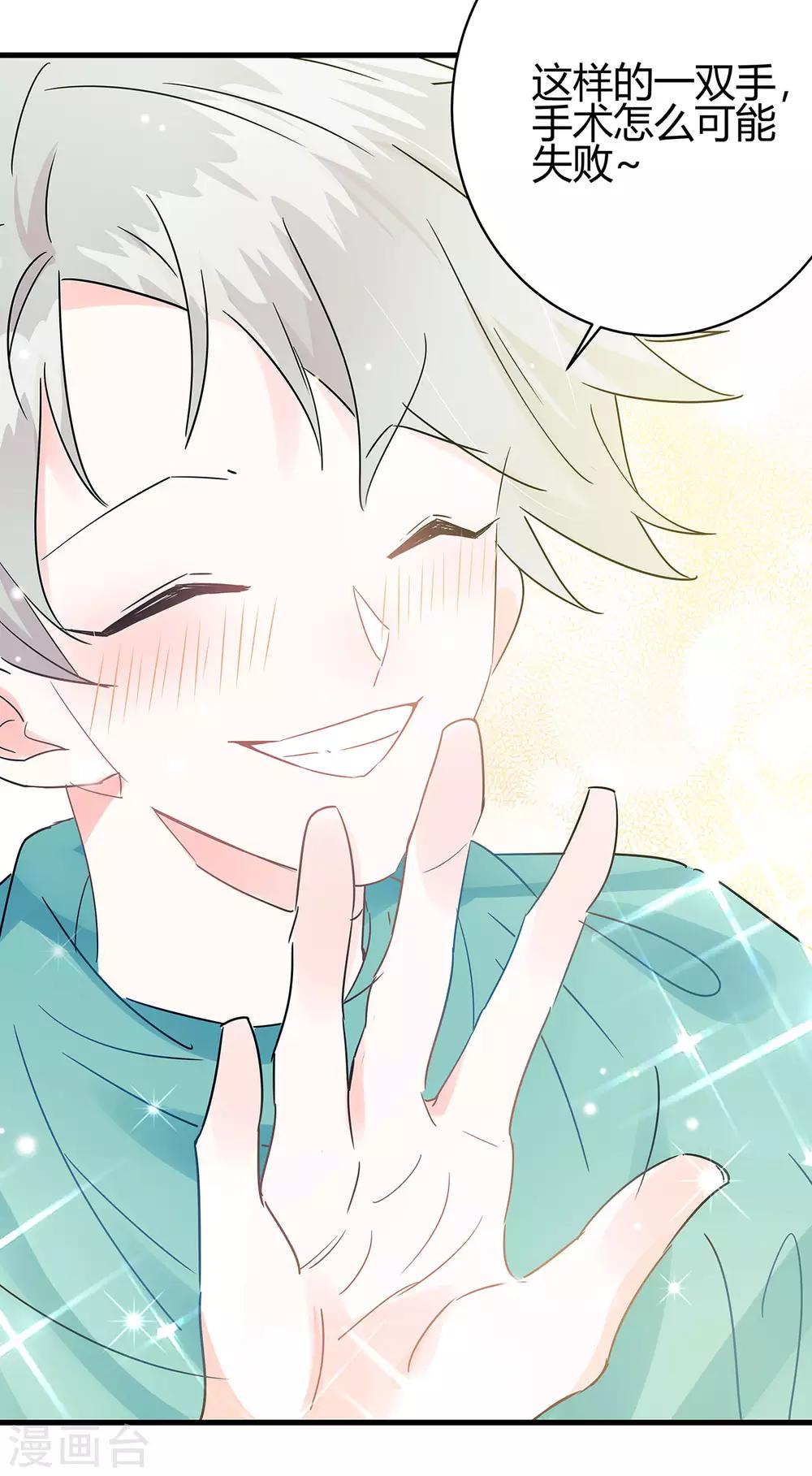 第4话 你的名字是？-第5话