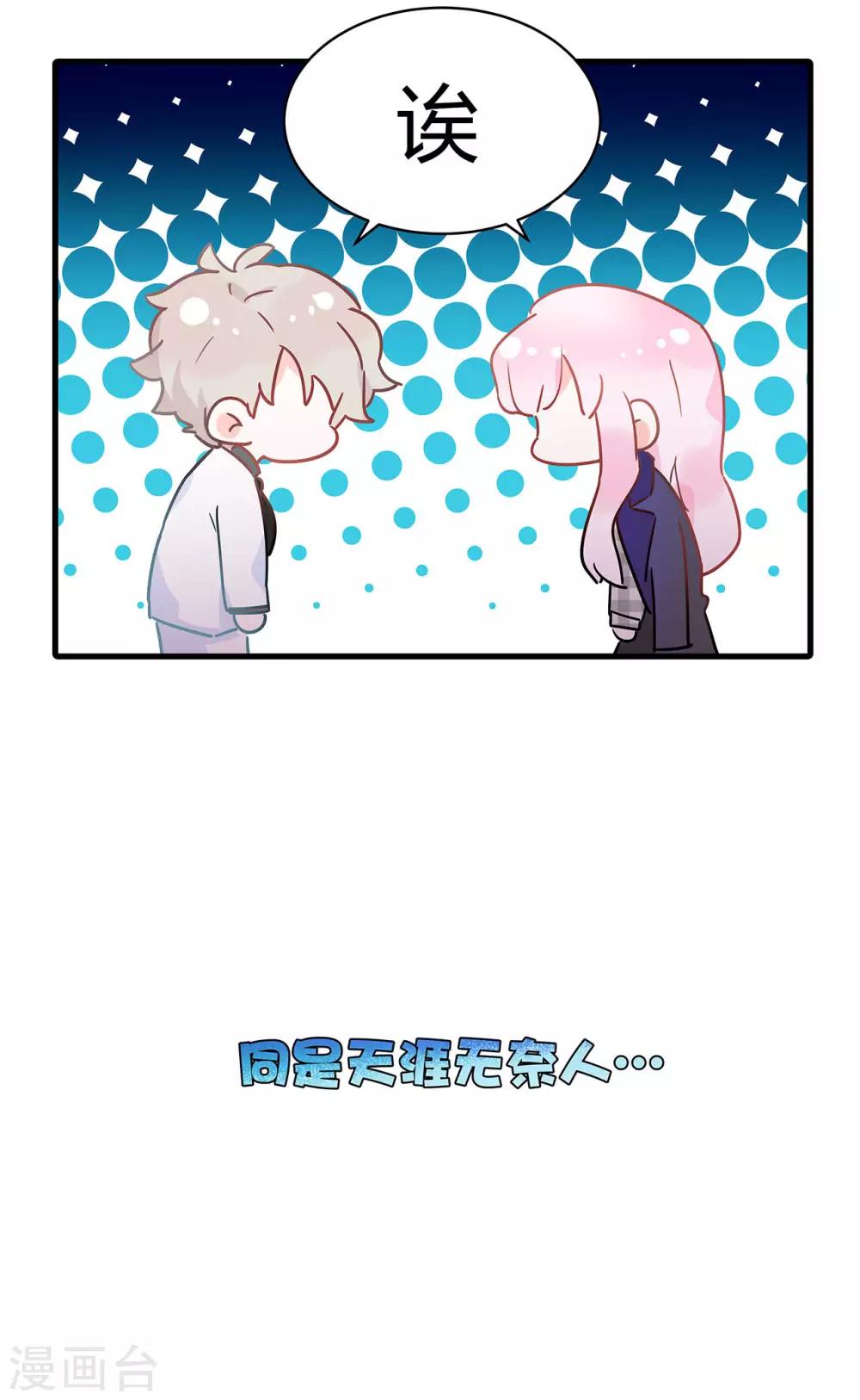 第6话 同是天涯无奈人-第7话