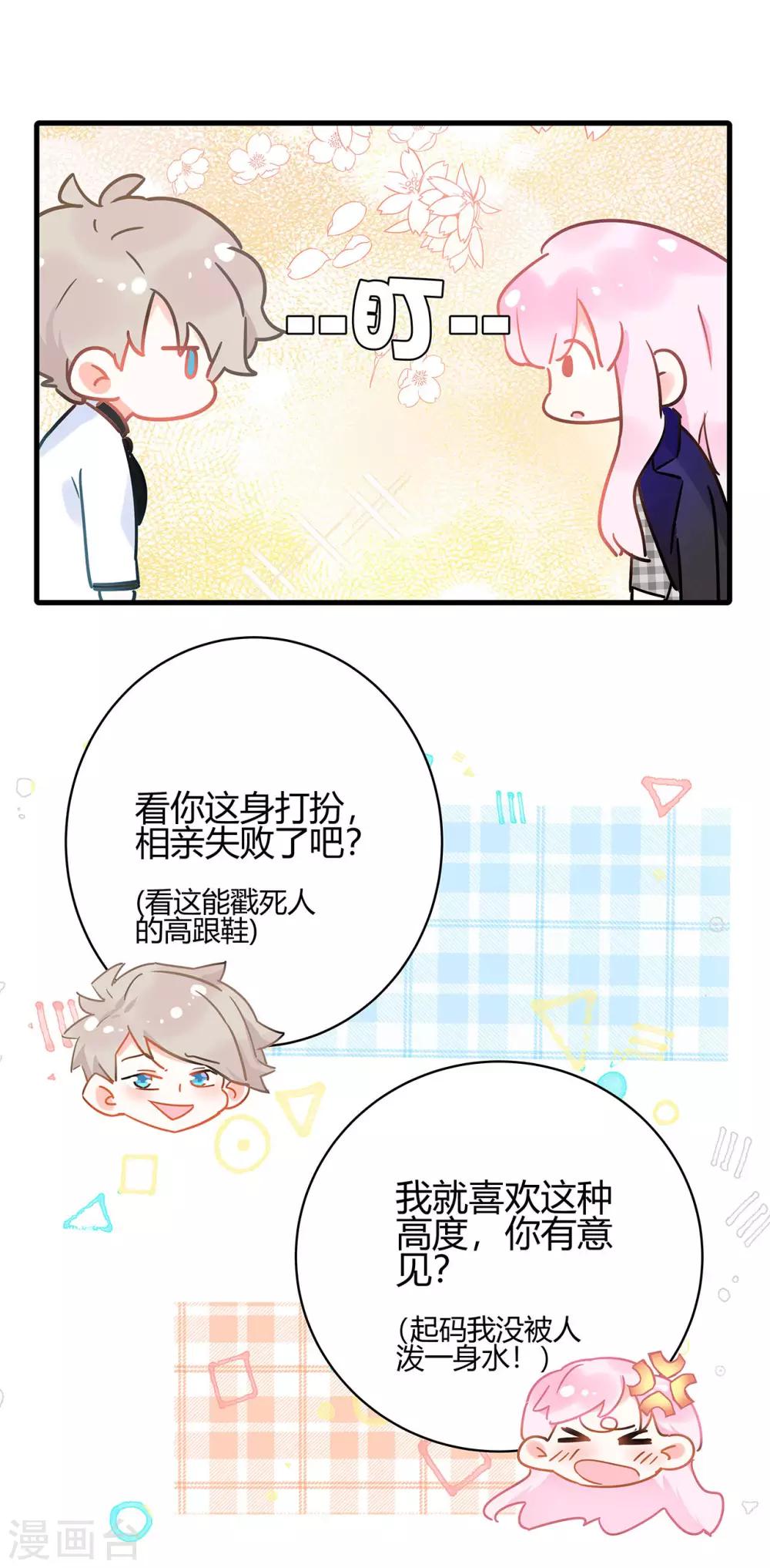 第6话 同是天涯无奈人-第7话