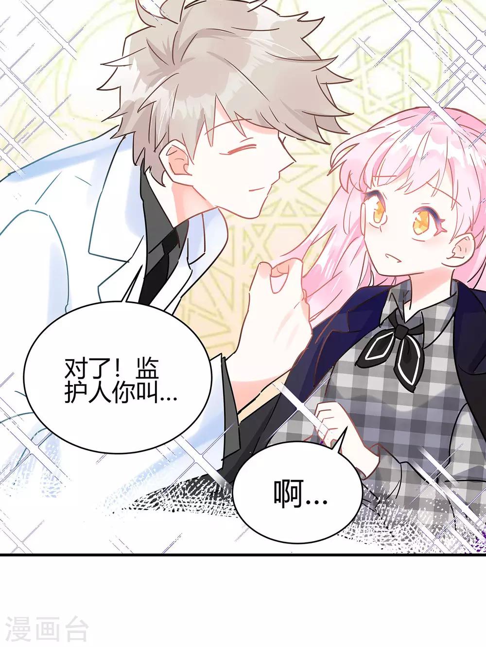 第6话 同是天涯无奈人-第7话