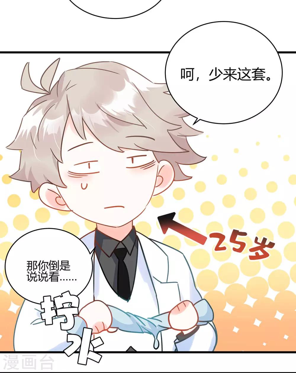 第6话 同是天涯无奈人-第7话