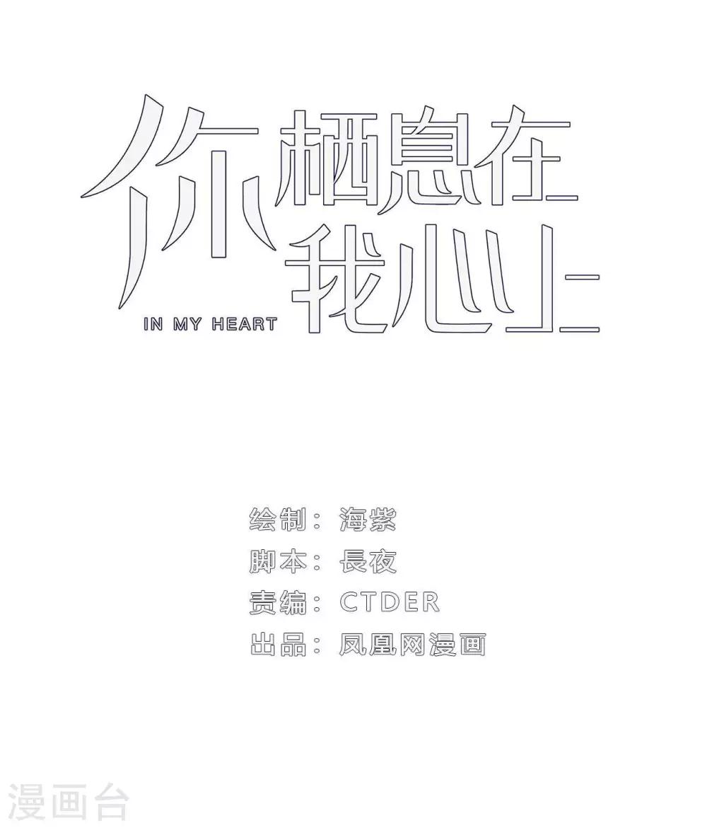 第8话 老司机叶岚-第9话