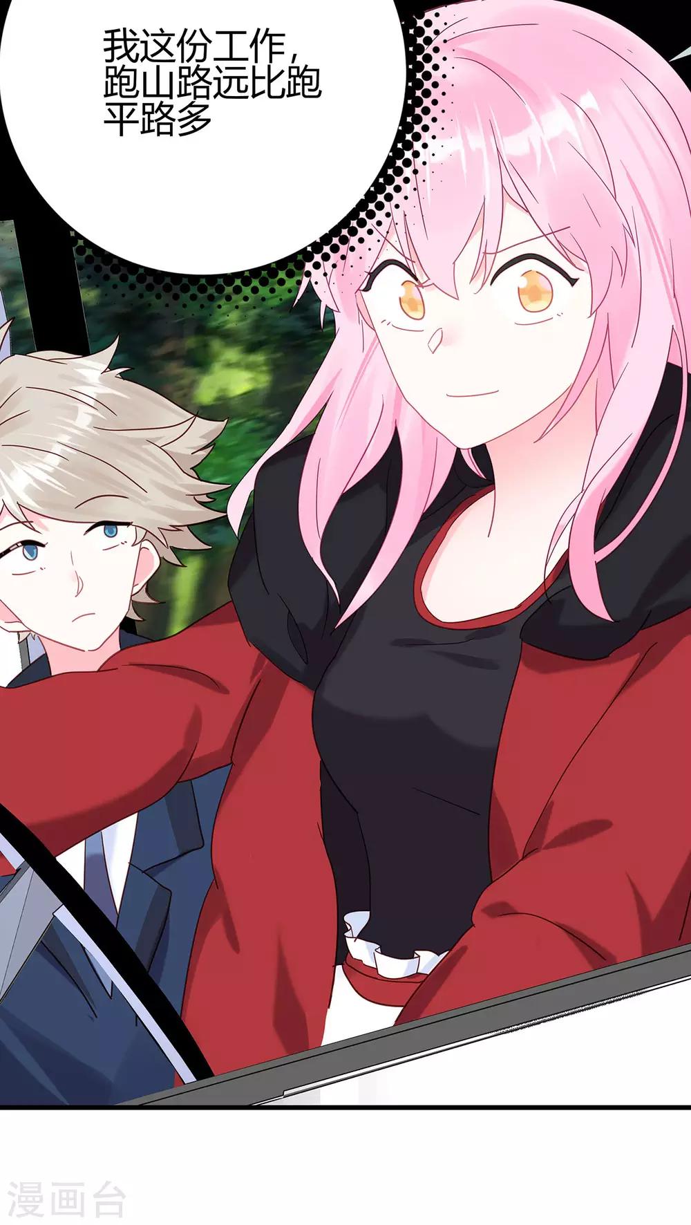 第8话 老司机叶岚-第9话