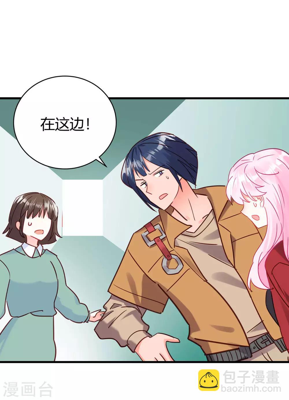 第8话 老司机叶岚-第9话