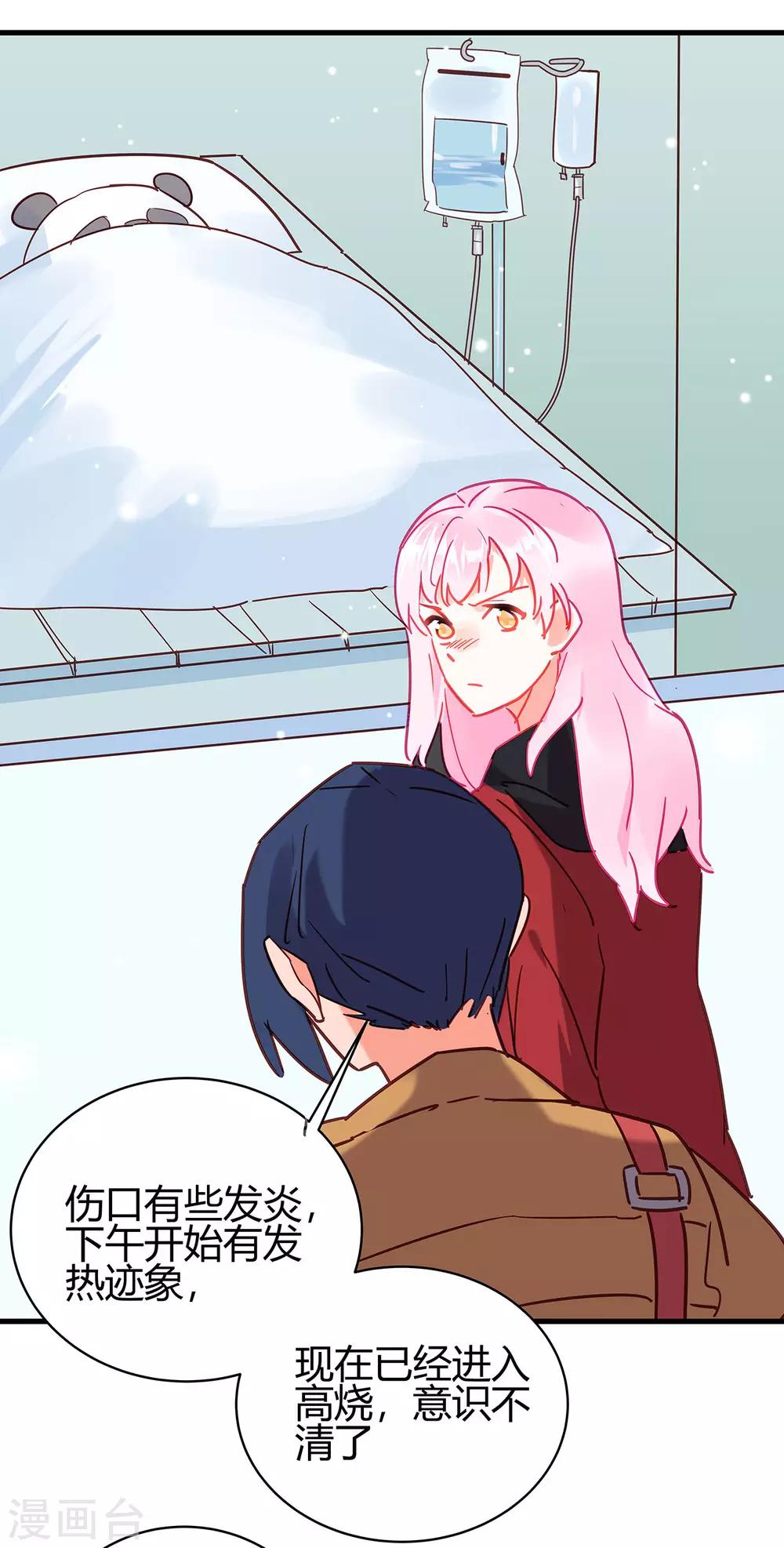 第8话 老司机叶岚-第9话