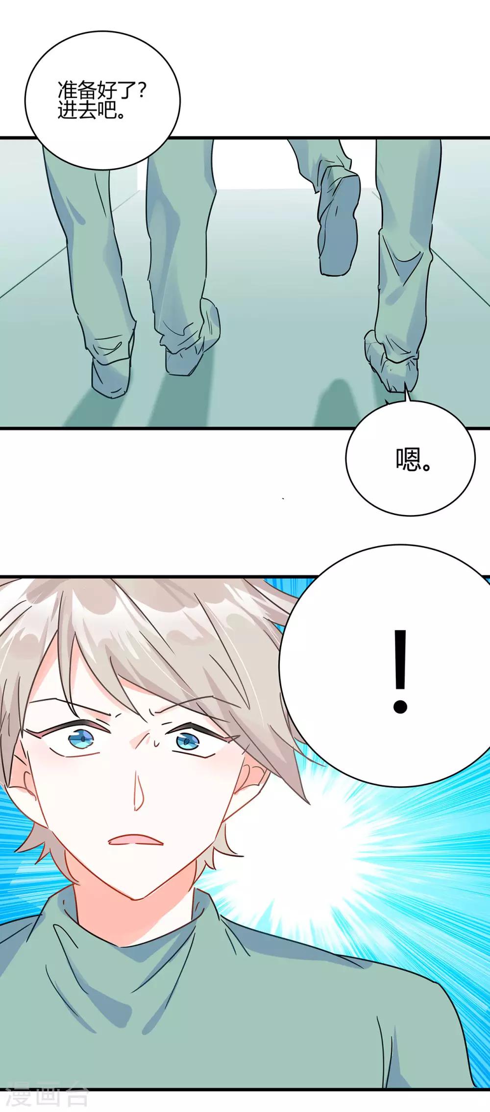 第8话 老司机叶岚-第9话