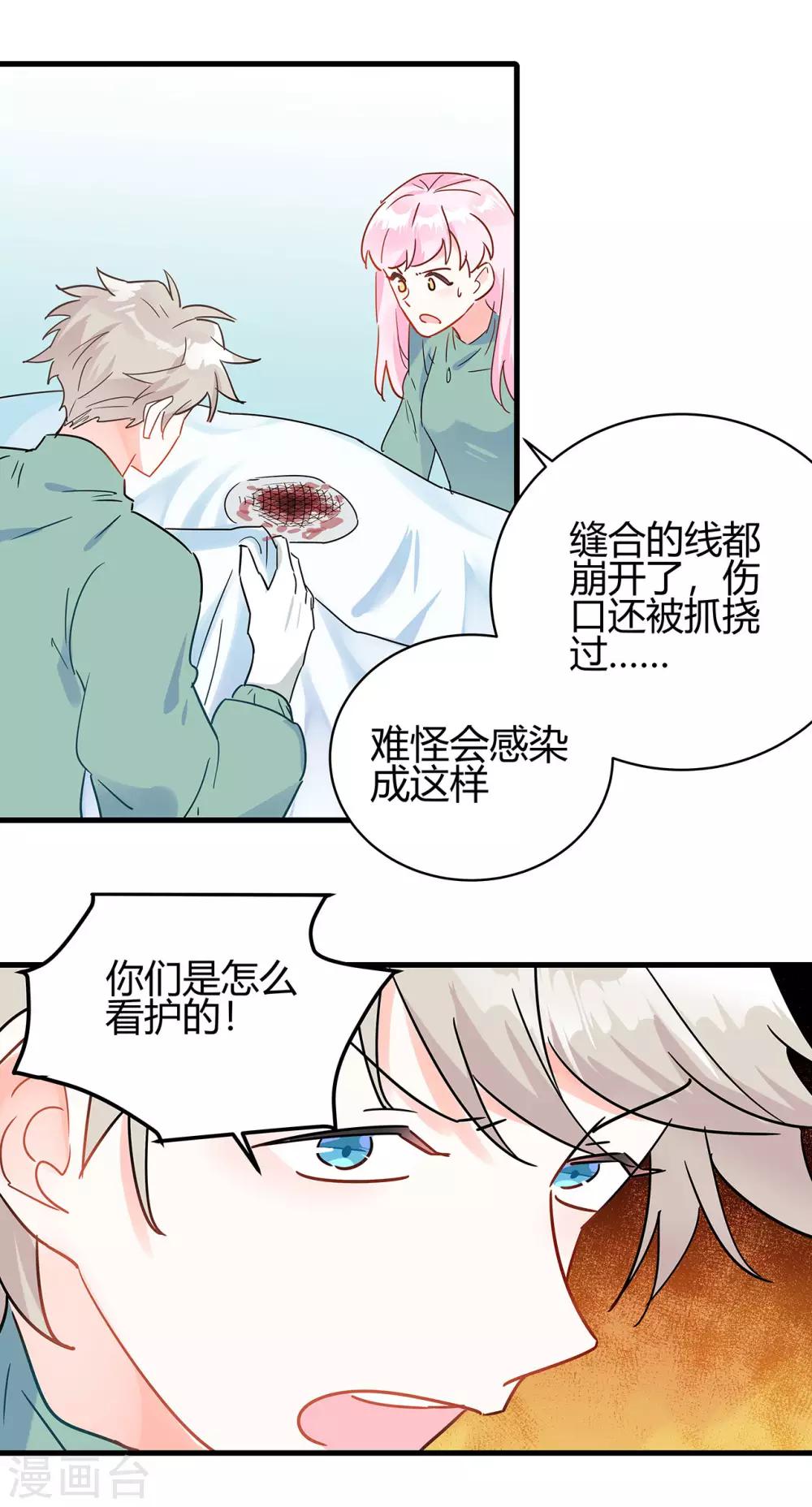 第8话 老司机叶岚-第9话