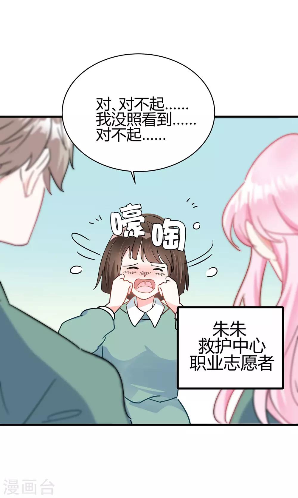 第8话 老司机叶岚-第9话