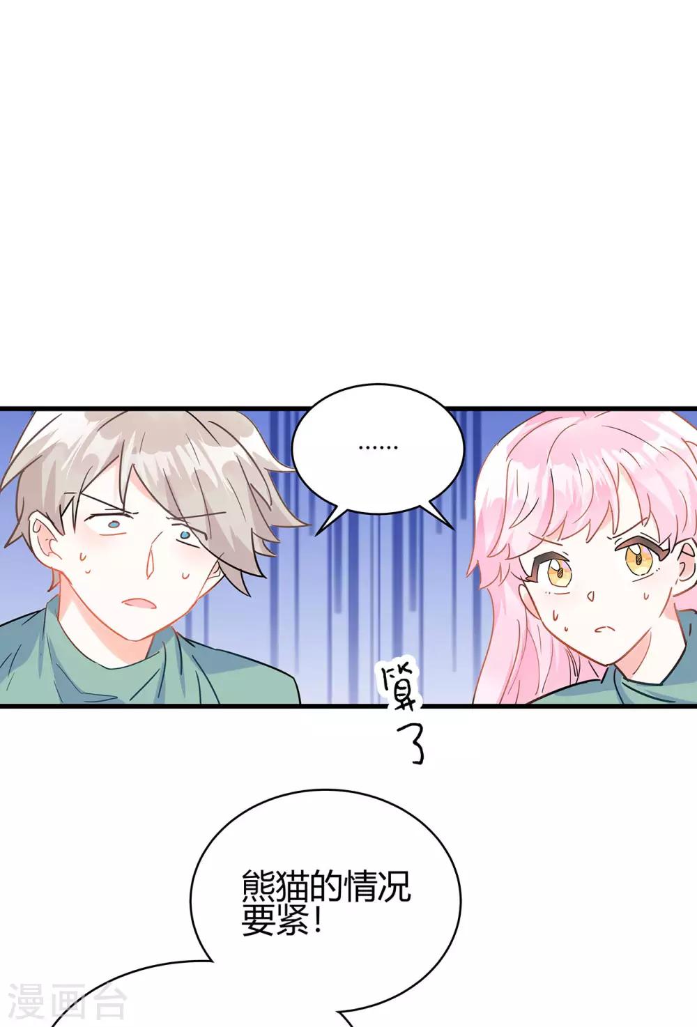 第8话 老司机叶岚-第9话