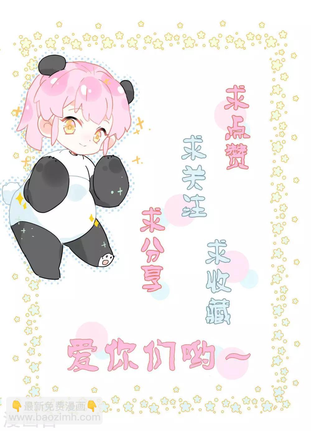 第8话 老司机叶岚-第9话