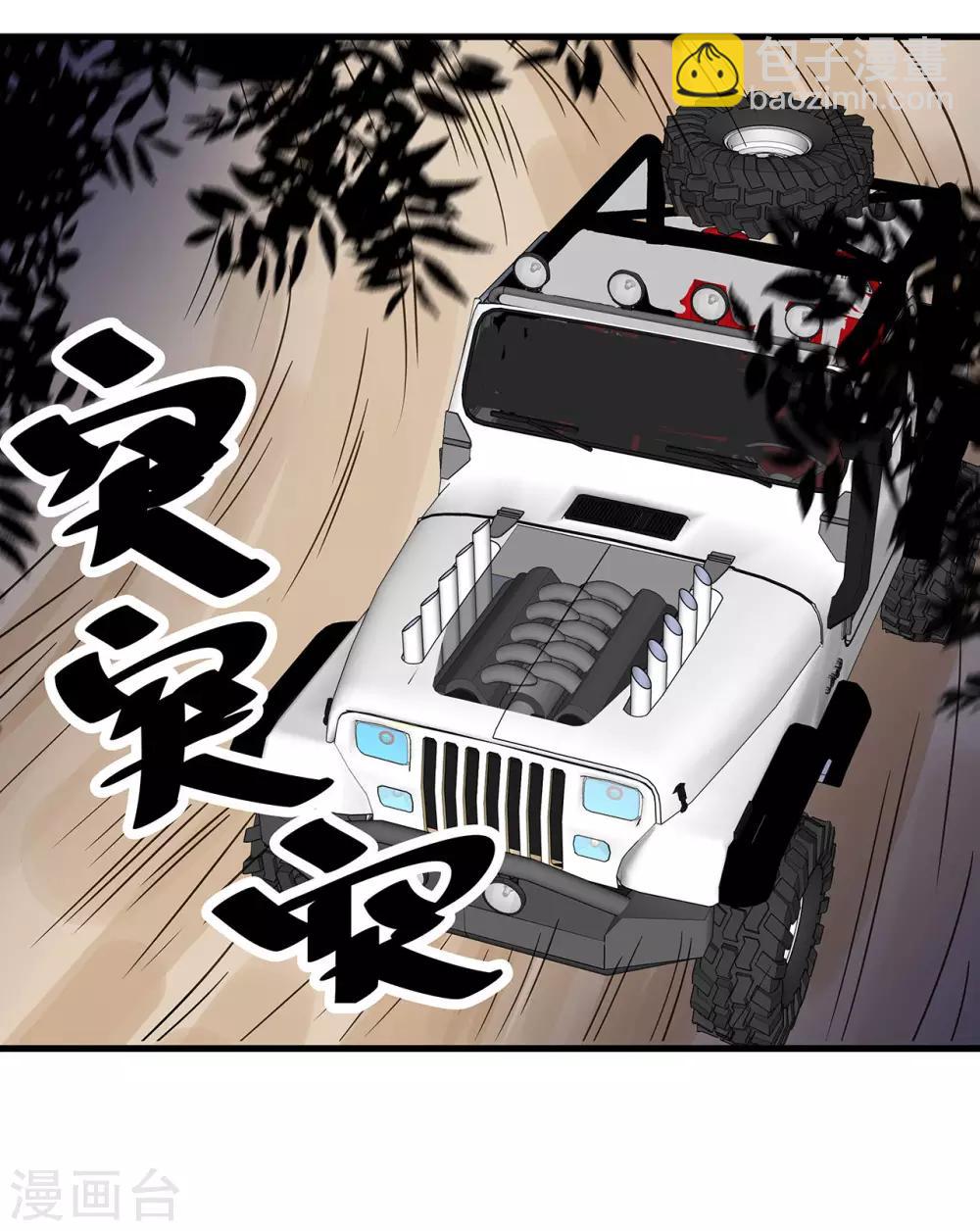 第8话 老司机叶岚-第9话