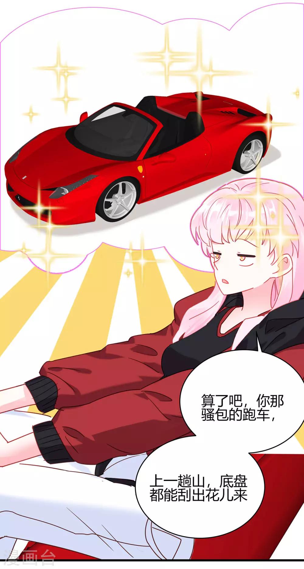 第8话 老司机叶岚-第9话