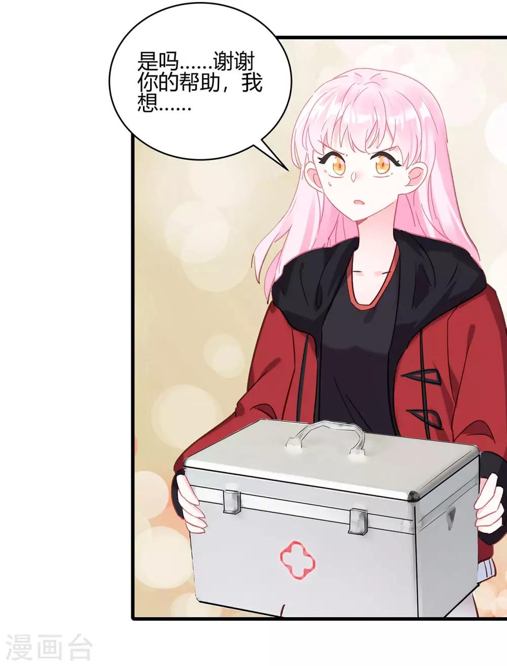 第10话 竞争对手-第11话