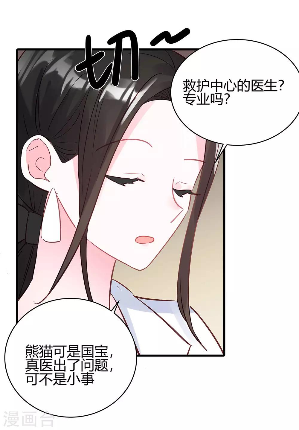 第10话 竞争对手-第11话