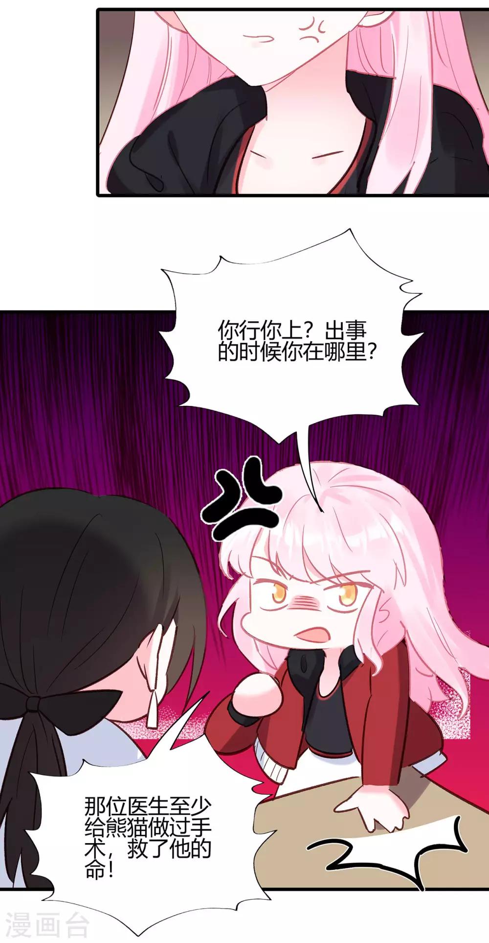 第10话 竞争对手-第11话