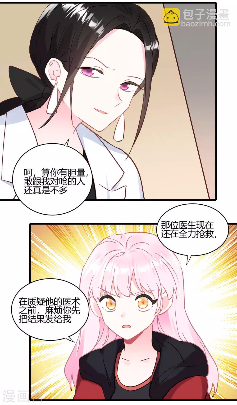 第10话 竞争对手-第11话