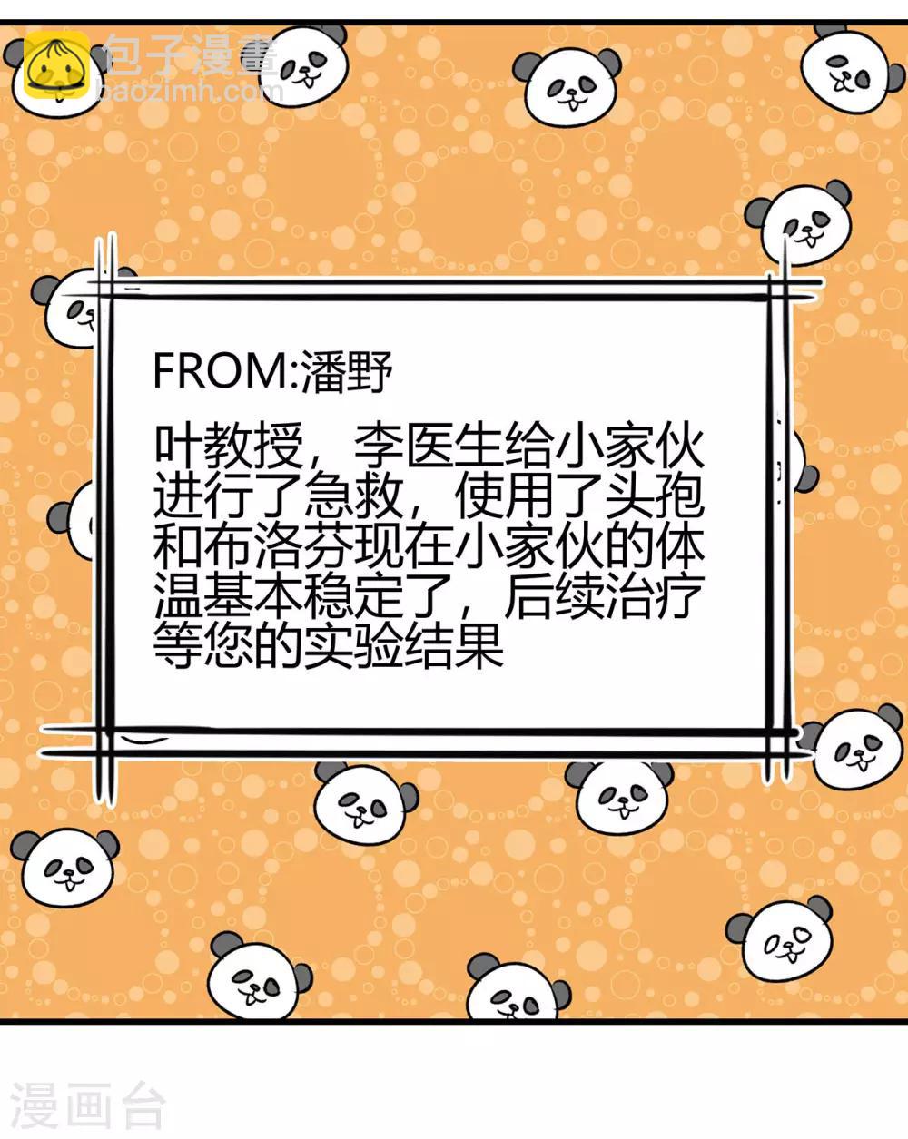 第10话 竞争对手-第11话