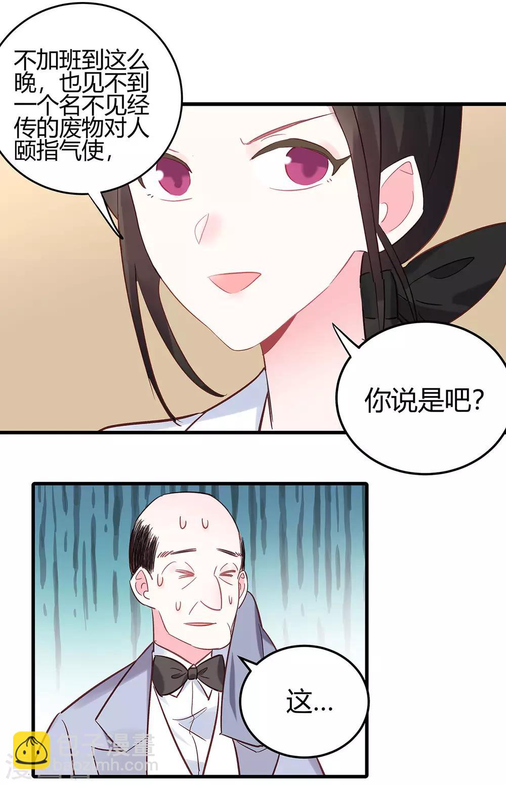 第10话 竞争对手-第11话