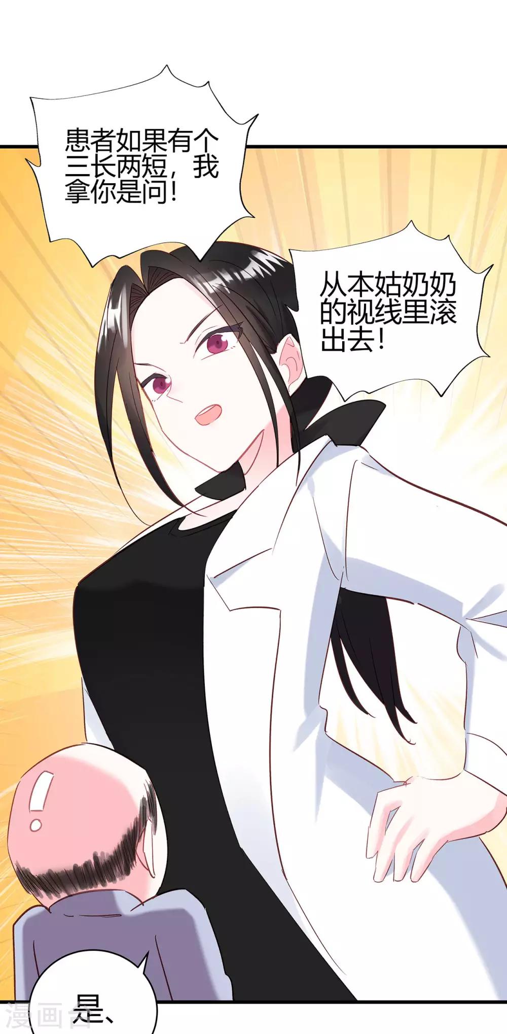 第10话 竞争对手-第11话