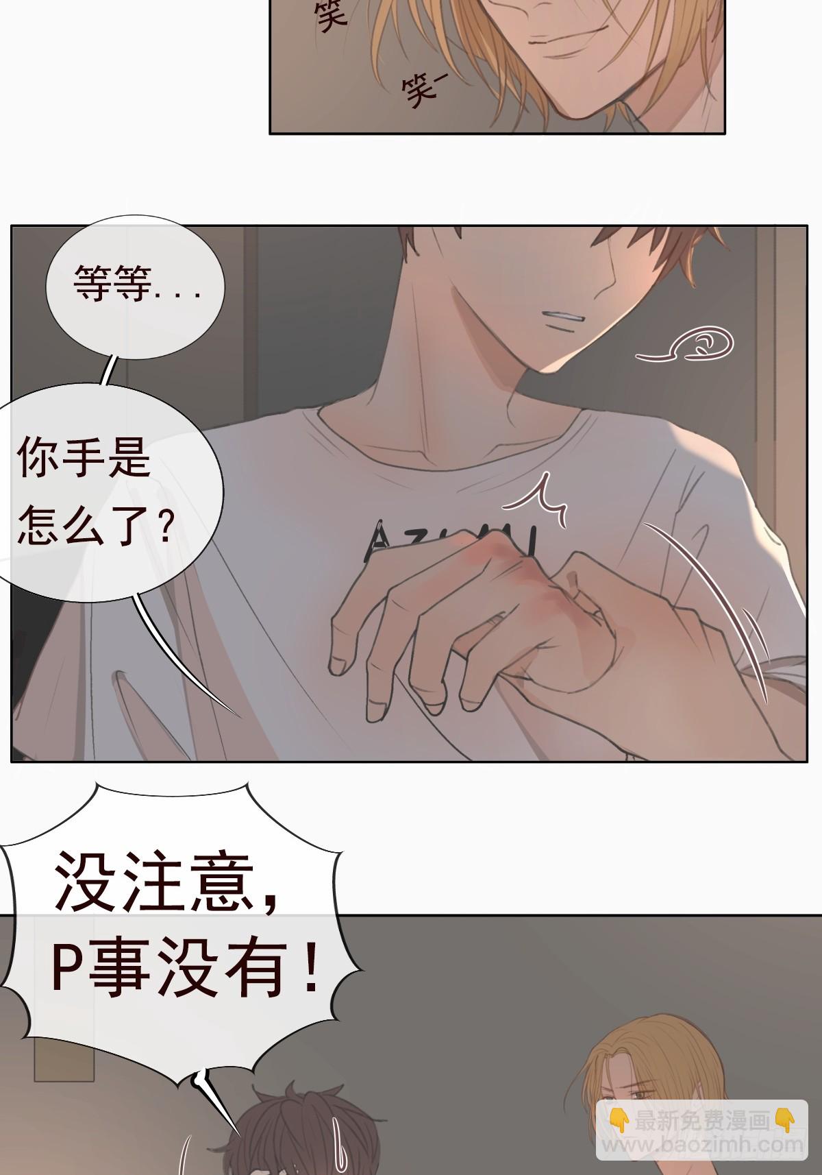 10-好巧啊，顾总。-第11话