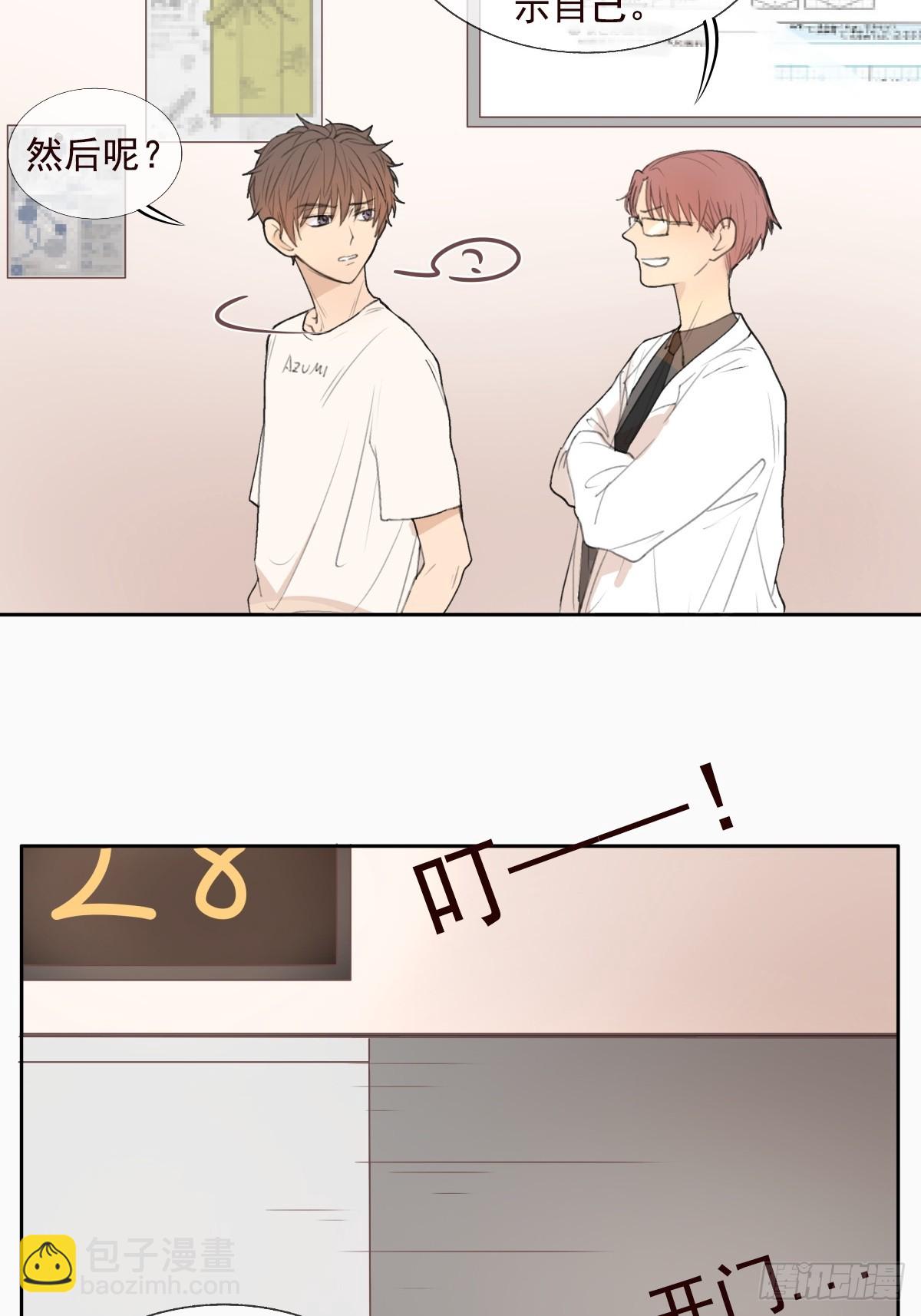 10-好巧啊，顾总。-第11话