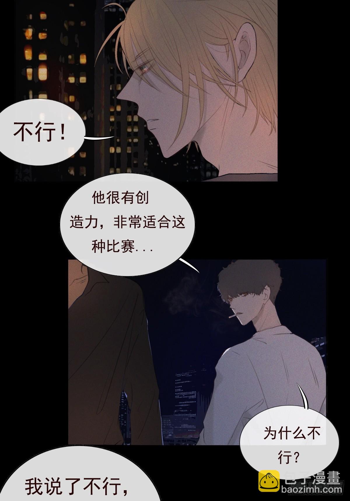 10-好巧啊，顾总。-第11话