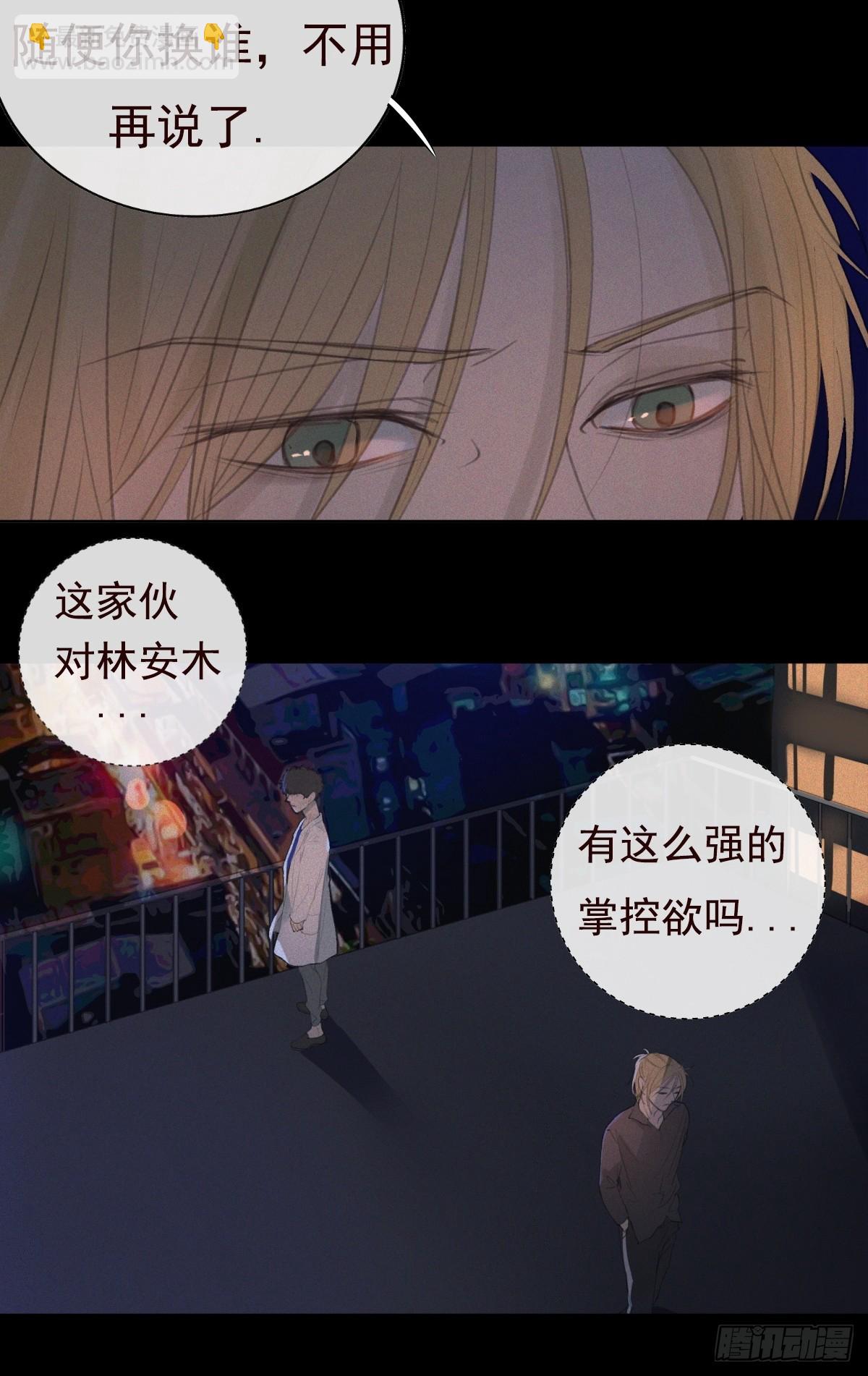 10-好巧啊，顾总。-第11话