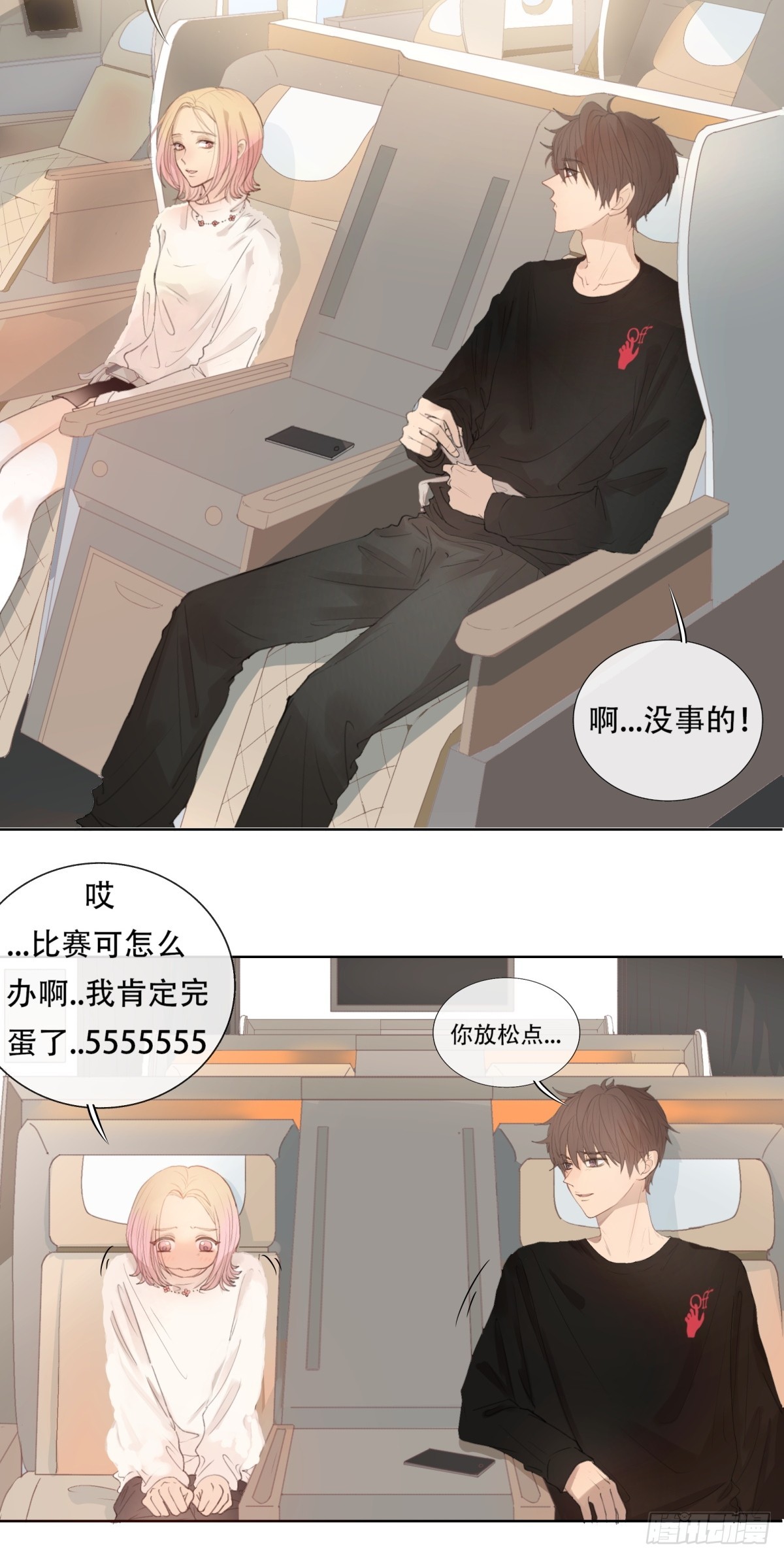 12-顾十今，你嘲讽我是吧！？-第13话