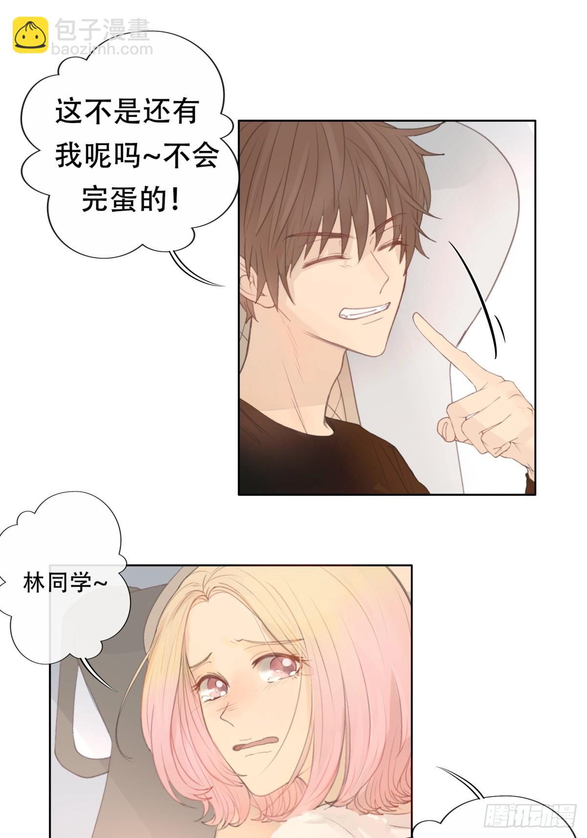 12-顾十今，你嘲讽我是吧！？-第13话