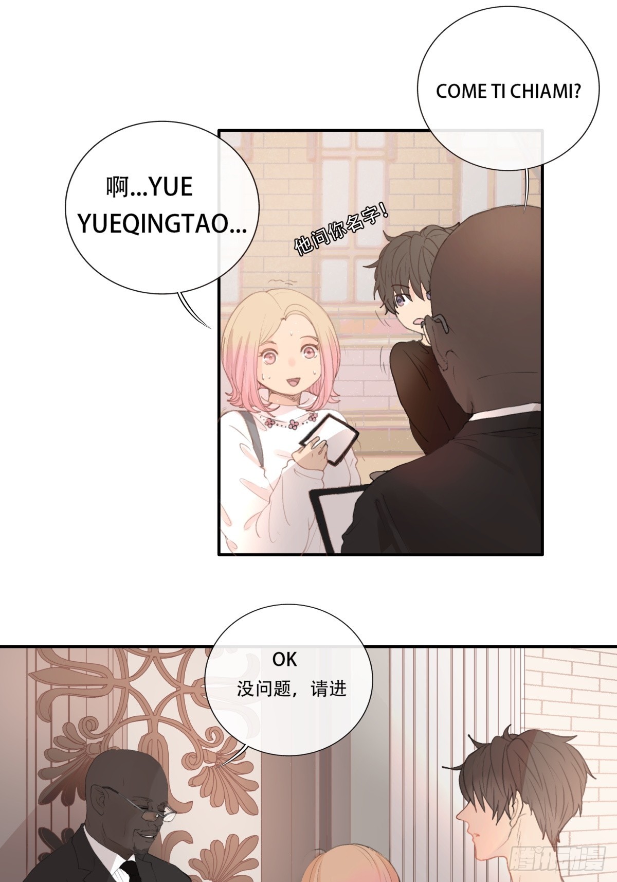 12-顾十今，你嘲讽我是吧！？-第13话