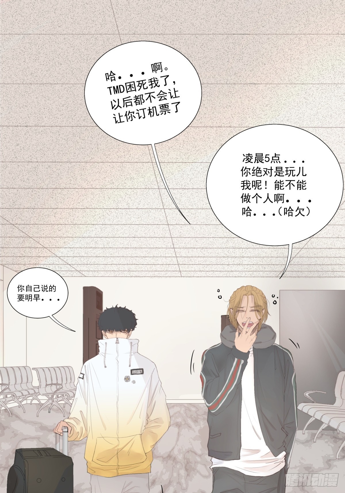 14-有他的味道，他来了吗？-第15话