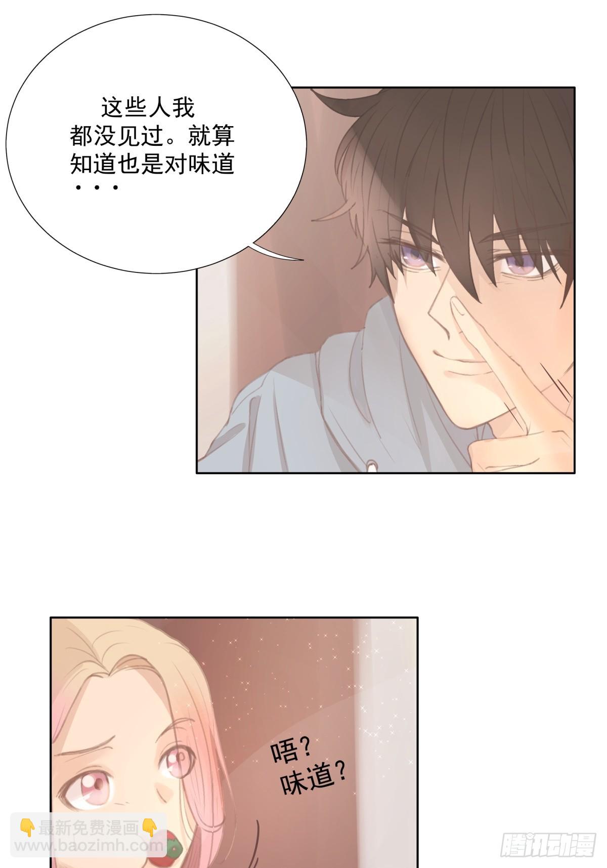 14-有他的味道，他来了吗？-第15话