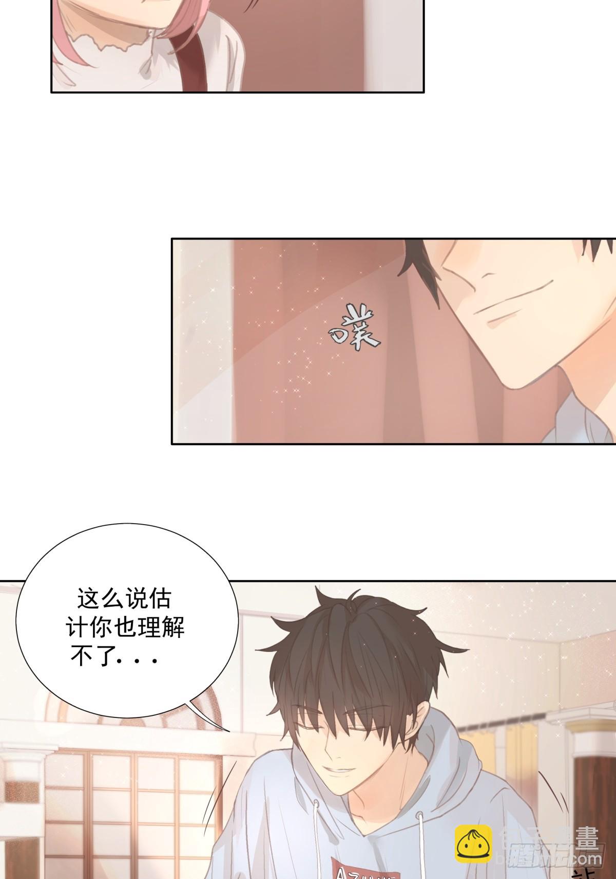 14-有他的味道，他来了吗？-第15话