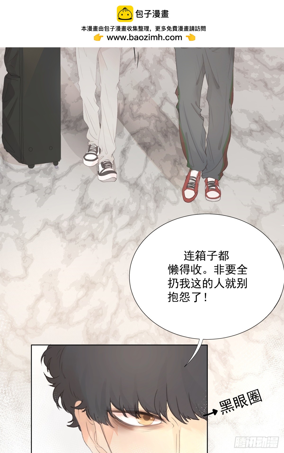 14-有他的味道，他来了吗？-第15话